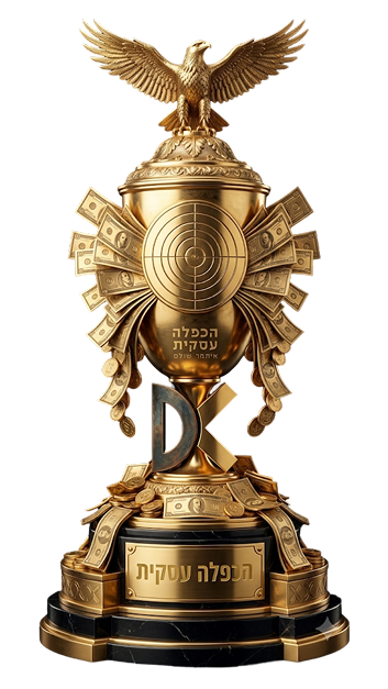 הכפלה עסקית
